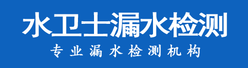 爱辉区暗管漏水检测