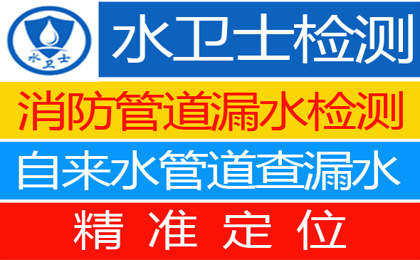 爱辉区暗管漏水检测